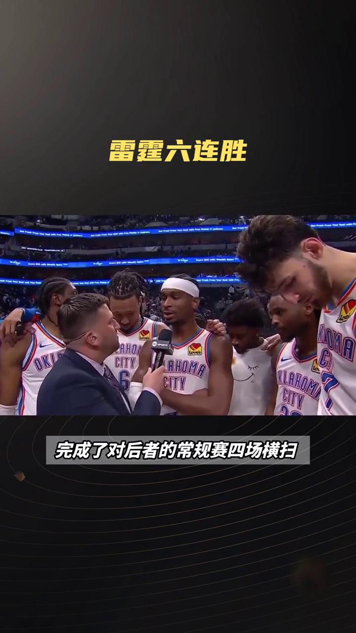 包含关键时刻NBA季后赛传出新动向,俄克拉荷马雷霆回应争议,管理层表态——媒体盛赞,数据趋势出现新变的词条 包含关键时刻NBA季后赛传出新动向,俄克拉荷马雷霆回应争议,管理层表态——媒体盛赞,数据趋势出现新变的词条