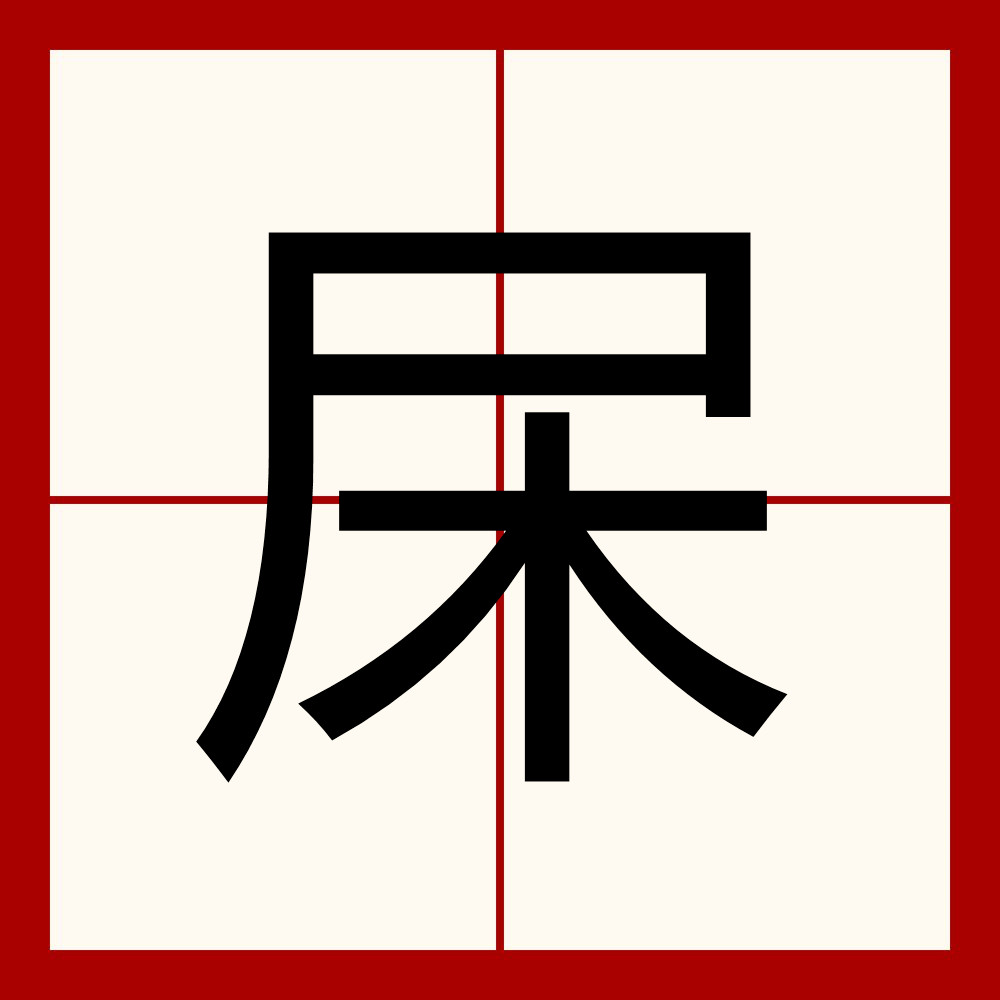 九游体育-关于棁搔?/