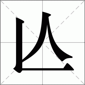 =粖(摩托车)